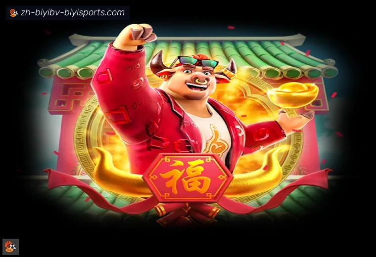 必一体育官方网站开云赛事数据看板赛事服务说明